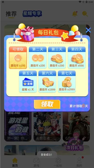 Ģ������Ϸ����ʱ���