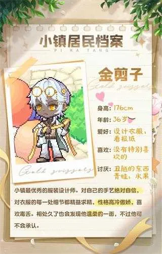 Ƥ����֮������Դ(ģ��������Ϸ)