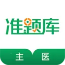 ����ҽʦ׼���(ҽʦ�������)