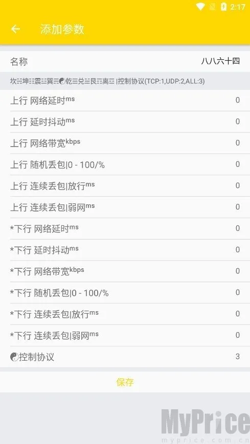 ��������QNET2026���ذ�װ