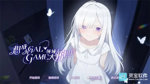 ���ΪGalgame�������׿���ֻ���