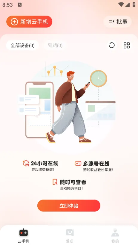 �һ����ֻ�����