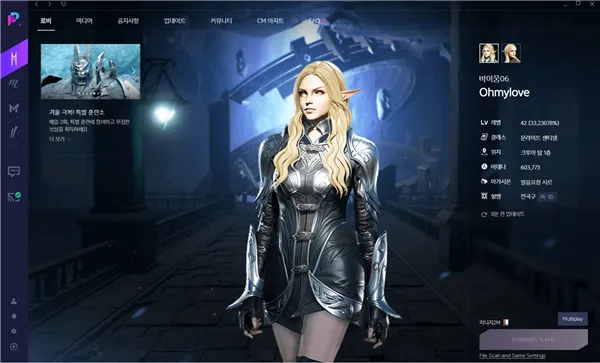 ����2M(�ֻ���ɫ������Ϸ)