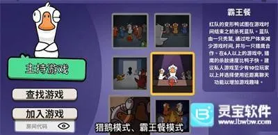 Goose Goose Duck��׿���ֻ���