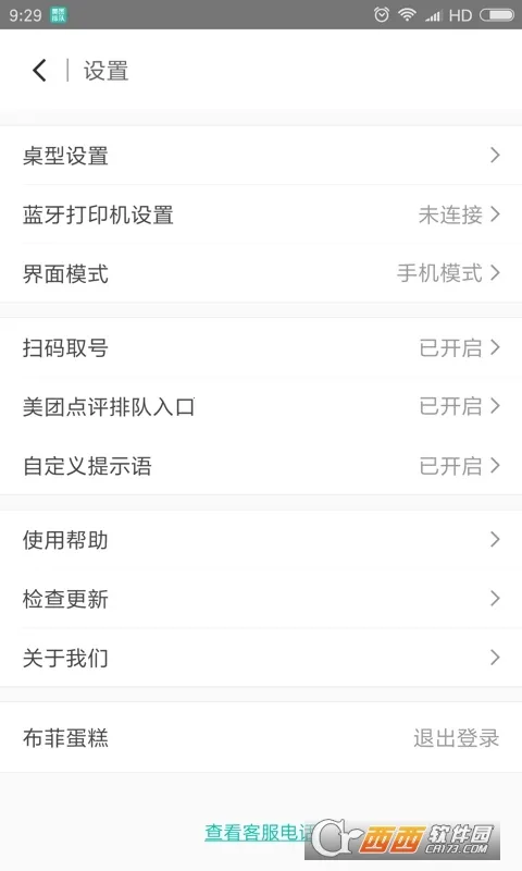 �����Ŷ�2026���ذ�װ