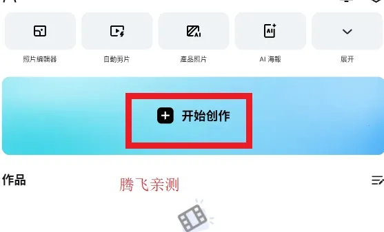 CapCut2026�ٷ�����