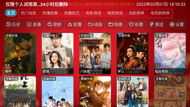 ����Ӱ��TV��V6.1.4����Դ���Ӱ�