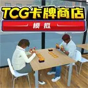 tcg�����̵�ģ����������
