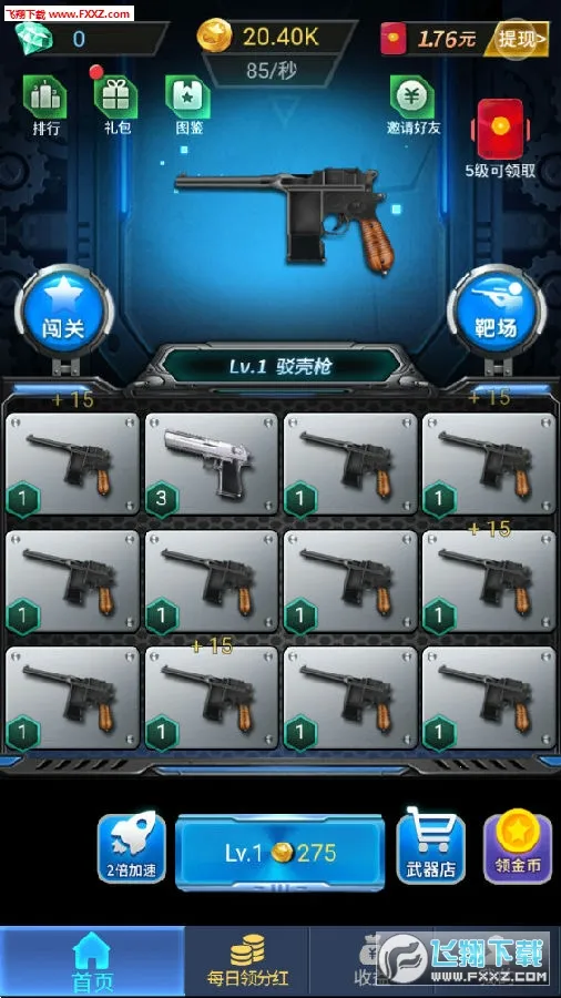 ǹǹ����(������ǹս��)