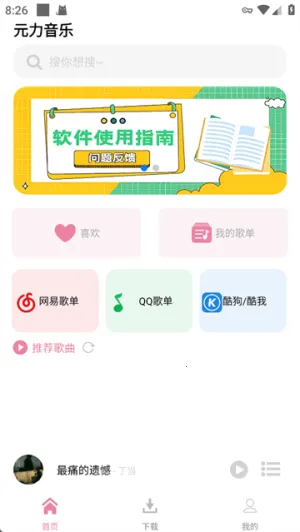 Ԫ�����ֲ�����2026���ذ�װ