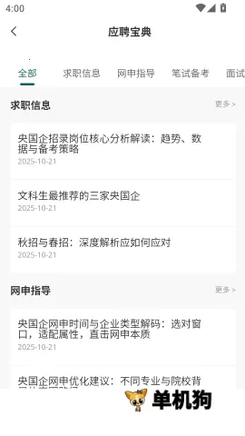 �̲�У�������(�̲�У�б���Ӧ��)