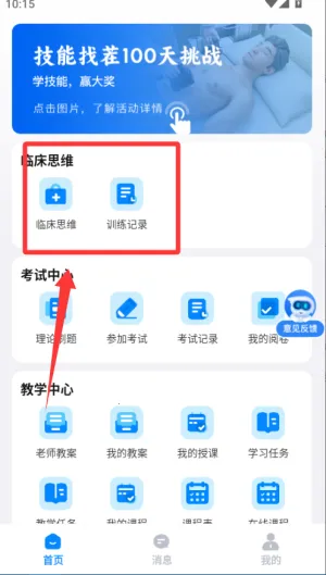 ʥ��ҽ����ƽ̨(ҽѧѧϰƽ̨)