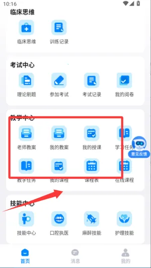 ʥ��ҽ����ƽ̨(ҽѧѧϰƽ̨)