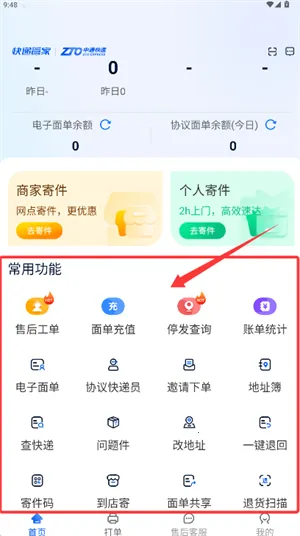 ��ͨ����������׿���ֻ���