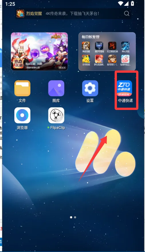 ��ͨ����������׿���ֻ���