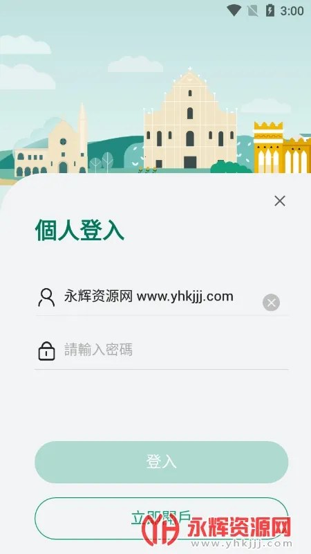 ����һ��ͨ2026���°汾