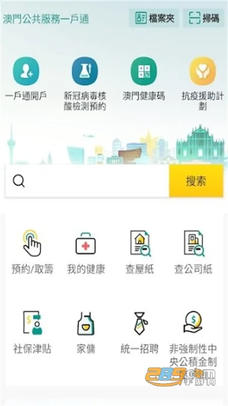 ����һ��ͨ2026���°汾