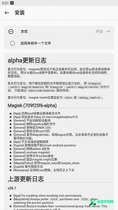 Magisk Alpha(��׿ϵͳ���ƹ���)