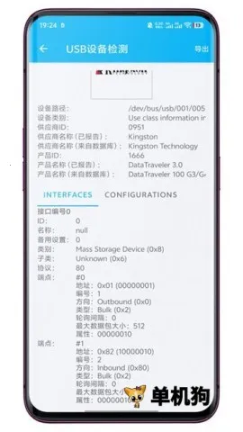 USB�豸���(�豸��Ϣ�������)