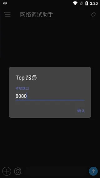 SocketAssistant�����������(�ֻ�������Թ���)