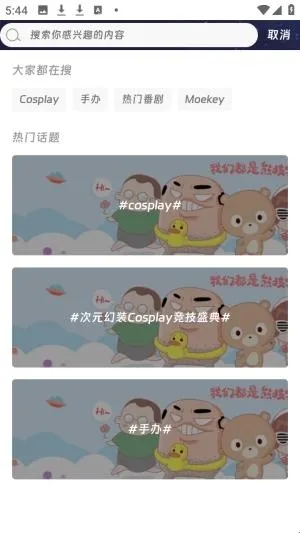 Moekey��׿���ֻ���