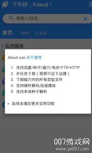 ���BT������(��Դ���ع���)