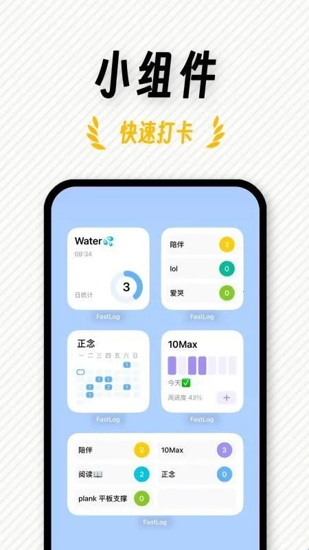 FastLog(�ճ̼�¼����)
