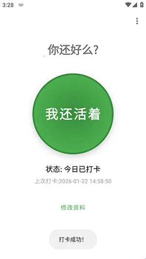 Are You OK�㻹��ô(���Ӱ�ȫ�ػ�����)