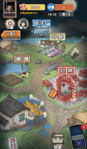 逆袭之重回巅峰无限金币无限功德 逆袭之重回巅峰无限金币无限功德