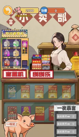 逆袭之重回巅峰无限金币无限功德 逆袭之重回巅峰无限金币无限功德