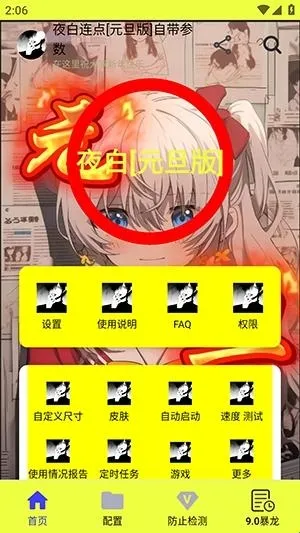 ҹ������Ԫ��2026�ٷ�����