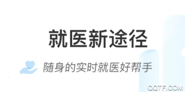 ���ϱ���ҽԺ��׿���ֻ���