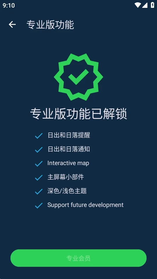 �٣��ճ�Hey Sunrise��׿���ֻ���