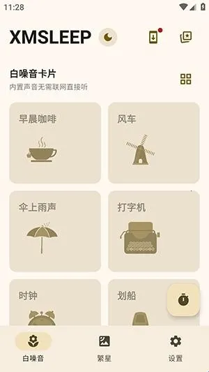 XMSLEEP����������2026���°汾