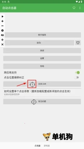 �Զ���������Ѱ�����