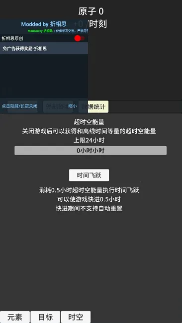 ԭ�ӱ���1.52�����޸������İ����°�