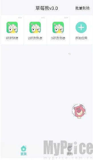 ��ݮ�ܶ࿪����2026���ذ�װ