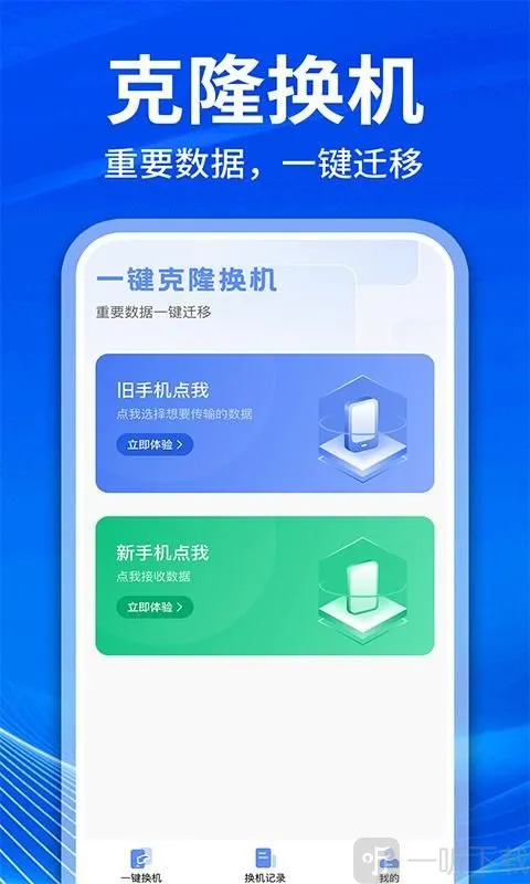 �ֻ���¡��������(����Ǩ�ƹ���)