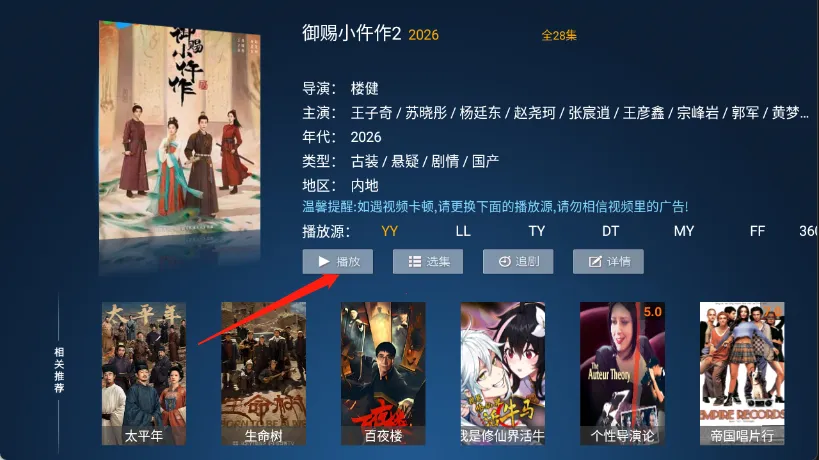 ����TV2026���°汾