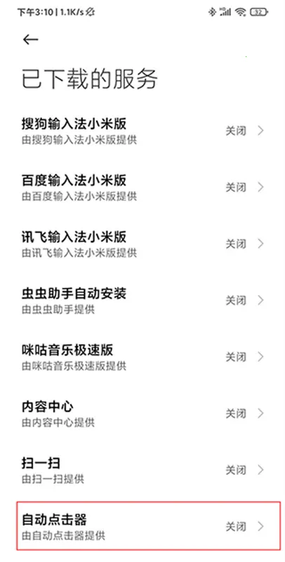 �Զ�������iosƻ��������