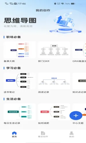 �ֻ����˼ά��ͼ2026�ٷ����°汾