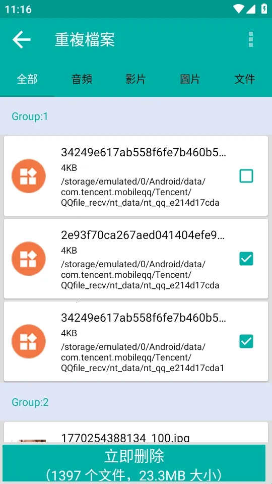 Duplicate Files Fixer�ظ��ļ�ɾ�����������ֻ���