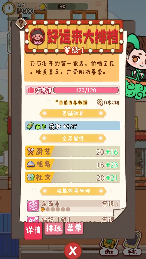 �̻�ʳ���������ײ˵�����