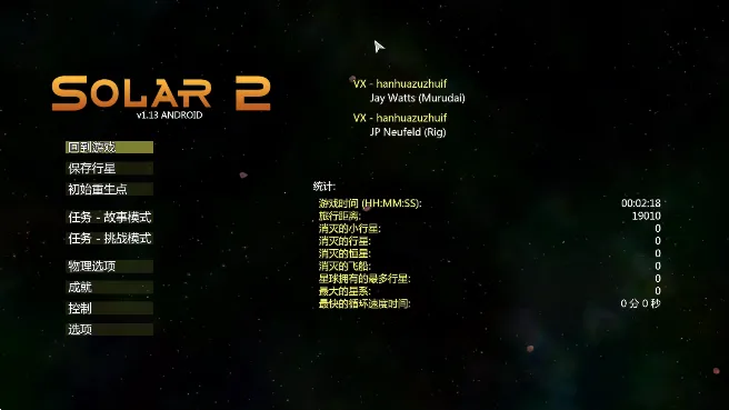 ̫��ϵ����2�ƽ��