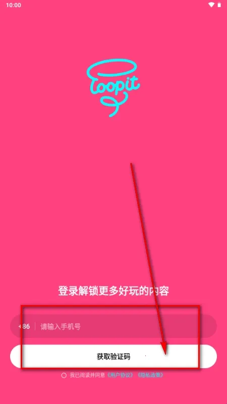 Loopit2026���°汾