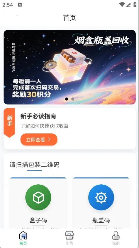 ������ɨ�̺�׬Ǯ(�������ս���ƽ̨)