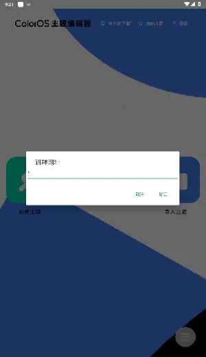 ColorOS����༭�������ֻ���