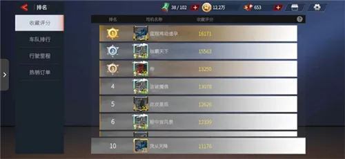 卡车人生体验版试玩下载 卡车人生体验版试玩下载