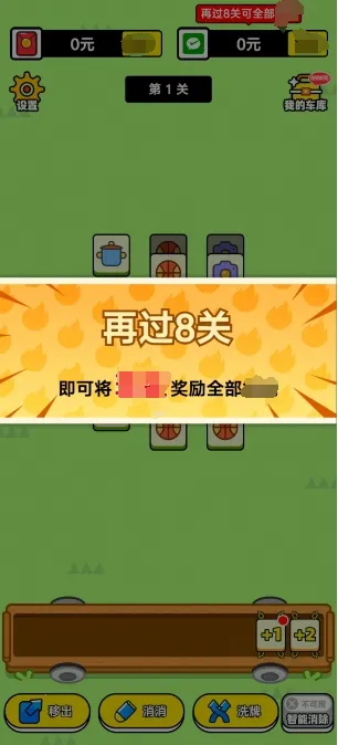 欢乐聚享(消除游戏玩法多) 欢乐聚享(消除游戏玩法多)