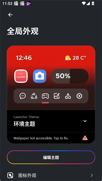 SmartLauncher2026官方最新版本 SmartLauncher2026官方最新版本